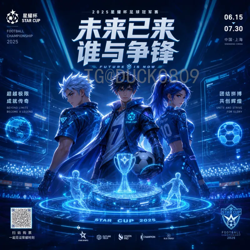 官方2026年世界杯球队分析：扩军48队格局与新王之争前瞻